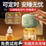 鲸清电热蚊香液插电无烟无味婴儿孕妇驱蚊神器家用智能灭蚊液体补充装 【1器1液】三档智能定时