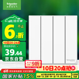施耐德电气 四开单控开关面板 86型墙壁电源开关插座面板 皓呈系列 奶油白色