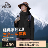 伯希和（Pelliot）[成毅同款]山野2.0冲锋衣男女三合一外套夏季夹克12340106黑S