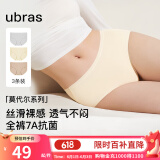ubras【莫代尔】高弹织带内裤女士抑菌舒适中腰三角裤柔软透气(3条装) 椰青灰色+瓷月几色+奶酪黄色 3条 L