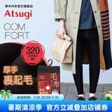 厚木Atsugi加绒加厚320D相当里起毛打底裤保暖不连脚十分裤袜女TL1459 黑色 1双 M -L 身高150至165cm