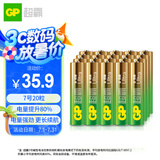 超霸（GP）7号电池20粒七号碱性干电池适用于耳温枪/血氧仪/血压计/血糖仪/鼠标等/7号/AAA/R03