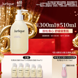 茱莉蔻（Jurlique）薰衣草舒感沐浴露300ML 花香沐浴液深层清洁滋润保湿 生日礼物
