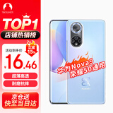 Snowkids 适用于华为nova9/荣耀50手机壳huawei手机透明壳TPU防摔软壳保护套超薄潮个性简约男女款外壳