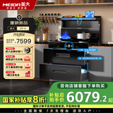 美大消毒柜集成灶家用燃气灶语音+挥手智控下排式爆炒抽油烟机Z9-A天然气JJZT-901S