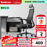 圣奥（sunon）睿铂 人体工学电脑椅职员办公椅靠背舒适久坐家用升降转椅子 高配款-升降扶手-头枕