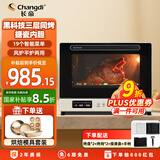 长帝（changdi）家用电烤箱风炉平炉空气炸多功能40升大容量电烤箱搪瓷内胆三层同烤大白鲸F40 风炉烤箱 大白鲸 【三层同烤·风炉平炉一体】 40L
