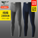 七匹狼秋裤男士保暖裤棉裤纯棉线裤打底裤薄款保暖内衣100%全棉冬季衬裤 升级抗菌2条装（深麻灰+藏青） XL 【推荐体重130-150斤】