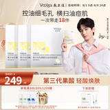 敷尔佳 乳糖酸控油敛肤面膜 祛痘收缩毛孔温和补水15片七夕礼物送男女友