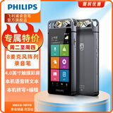 飞利浦AI智能录音笔VTR9100旗舰版 8麦克风阵列 语音转文字高清降噪 支持云储存录音器