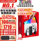 任天堂（Nintendo）Switch OLED日版/港版游戏机续航加强版ns体感掌机便携家用主机 港版OLED白色64G保税（赠2年VIP会员）