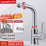 莱尔诗丹（Larsd）面盆水龙头 卫生间浴室柜冷热水龙头 洗脸盆台盆双温龙头LD78011