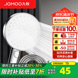 九牧（JOMOO）花洒喷头全套家用增压洗澡淋浴莲蓬头热水器手持淋雨花洒软管套装 增压喷头S261011+软管（1.5米）