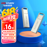 海康威视（HIKVISION）16GB USB2.0 金属U盘X301刀锋银色 一体封装防尘防水 电脑车载投标高速优盘系统盘