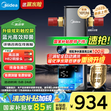美的（Midea）2025年新品前置过滤器家用智能定时冲洗彩屏触控蓝光抑菌超8.5T/h全屋净水器QZBW20S-99
