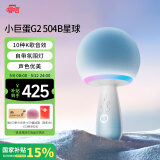 唱吧小巨蛋G2504B洛神粉 K歌麦克风 蓝牙话筒音响一体  儿童玩具唱歌话筒 生日礼物母亲节礼物