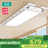 四季沐歌（MICOE）电动晾衣架AI智能声控阳台晾衣机自动升降隐形晾衣杆隐藏晒凉衣架 【声控全屏·白】灵智照明