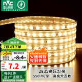 雷士（NVC）灯带LED灯带多米装吊顶霓虹高亮贴片灯带暗槽辅助灯条 20米-60珠-暖黄8W/米-带1个接头 6瓦/米