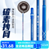 佳之钓抄网杆碳素抄网竿轻便硬抄网头抄鱼伸缩裸杆捞鱼网兜套装 3m 红色抄网杆