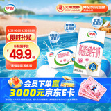伊利 脱脂牛奶250ml*24盒/箱 零脂肪 好营养 礼盒装 3月底产