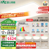 雷士（NVC）全光谱护眼吸顶灯客厅大灯智能LED照明灯具简约大气包安装光域S