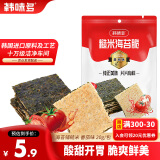 韩味多糙米番茄海苔脆20g进口儿童零食大礼包海苔芝麻夹心脆