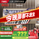 万家乐电热水器80升 国家补贴20% 一级能效 出水断电 小蓝瓶 内胆免清洗 智能双杀菌【睿能】D80-FW7