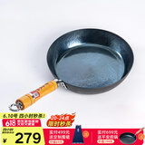 章丘铁锅手工小平底辅食煎锅烤肉煎锅无涂层物理不粘锅炒锅平底锅 烤蓝木把 26cm