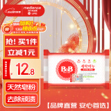保宁（B&B）婴幼儿洗衣皂宝宝专用尿布肥皂新生儿儿童内衣内裤留香去污洗护皂
