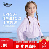 迪士尼（DISNEY）儿童女童UPF50防晒衣服斗篷防紫外线薄外套24夏DB321IE07紫140