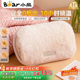 小熊（Bear）热水袋2025年新品暖水袋充电热暖宝女生毛绒电热宝暖手宝暖宫 【0析出+高密度PVC】杏黄