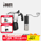 比乐蒂（Bialetti）【官方正品】摩卡壶 双阀高压手冲咖啡壶意式浓缩手动咖啡机送礼 【推荐】双阀2杯份+磨豆机 100ml