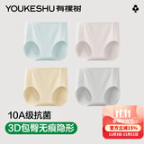 有棵树女士内裤女10A抗菌乳木果润肤呵护无痕隐形速干防滑包臀三角短裤