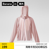 蕉内凉皮3系防晒衣女士拼色防晒服冰丝短款外套夏季 浅粉拼灰粉 L