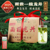 西湖牌2025新茶上市绿茶龙井茶叶 雨前一级250g春茶传统纸包自饮送礼
