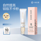 十月天使准孕妇隔离霜遮瑕修饰暗沉水润保湿化妆品打底提亮多效妆前乳30ml
