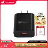 奈特科尔（NITECORE）QC3.0快充插头充电适配头 手电筒充电器配件 QC3.0快充插头