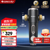 格力（GREE）净水器家用前置过滤器6T/H大通量40微米精滤自来水中央滤水器 终身免换芯全屋净水WTE-QZBW12
