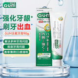 SUNSTAR含氟牙膏口腔抑菌解决牙周问题多效护理 预防牙周病 90g/支