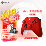 微软Xbox无线游戏手柄 无线控制器 彩色手柄锦鲤红 蓝牙 适配Xbox/PC/平板/手机 Steam促销 双人成行2