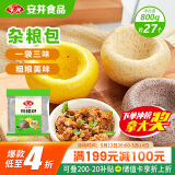安井 杂粮包 800g 1包 约27个 粗粮馒头花卷 家庭装面点早餐包子 