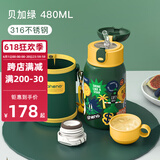 恩尼诺（aneno）儿童保温水杯水壶吸管杯316不锈钢宝宝幼儿园小学户外直饮保温壶 升级贝卡绿 帆布杯套 480ml
