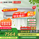 三菱重工空调 新二级能效 原装进口压缩机 冷暖家用壁挂式空调挂机 三菱空调以旧换新 2匹 二级能效 KFR-50GW/MBV5SBp