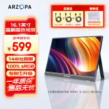 ARZOPA阿卓帕 便携显示器 IPS便携屏 显示屏 扩展屏电脑显示器笔记本副屏手机 游戏机副屏一线直连屏幕 【高色域】16.1英寸/144Hz