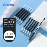 百乐（PILOT）Juice果汁笔黑色中性笔0.5签字笔按动水笔文具套装办公用品刷题笔高颜值学生 1支笔+10替芯