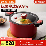 苏泊尔（SUPOR）抗菌微压汤锅不粘焖煮锅微压锅煮粥炖菜锅大汤锅燃气灶电磁炉通用 直径 3-5人适用 可随时开盖 24cm
