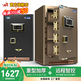 虎牌【臻选CSP国标认证 线下同款】保险柜（原3C认证）防火办公家用大型全钢隐形保险箱珠宝柜夹万 67高-盛凌Pro-咖色（留言可发黑色） 指纹款（指纹/密码/钥匙解锁）