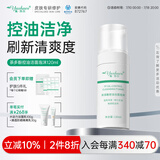 雅莎尔茶多酚控油洁面泡沫 深层清洁温和配方泡泡慕斯洗面奶礼物送女友 细致毛孔平衡水油洁面泡120ml