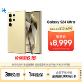 三星Samsung Galaxy S24 Ultra AI手机 第三代骁龙8 游戏手机 2亿像素 拍照手机 12GB+1TB 钛羽黄