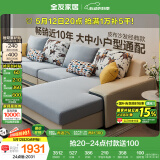全友家居现代简约家用大户型贵妃转角沙发客厅实木架布艺沙发国家补贴
